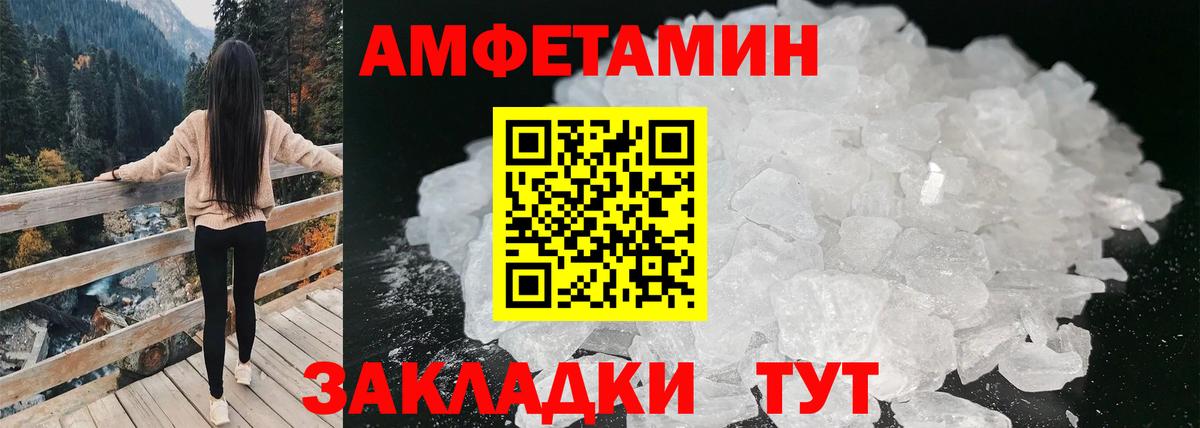 АМФЕТАМИН 98% Корсаков