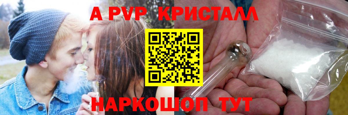 A-PVP мука  A PVP мука  Вход с VPN  сколько стоит  Корсаков 