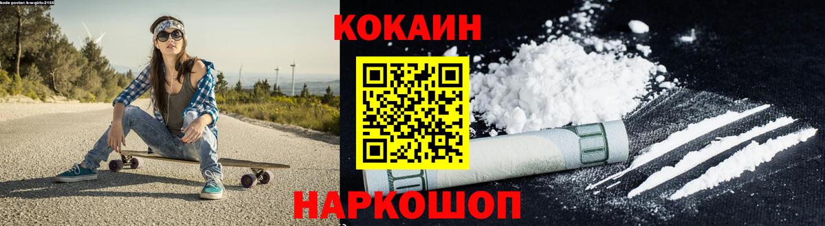 Кокаин FishScale  Вход с VPN  КОКАИН  Корсаков  Кокаин 99% 