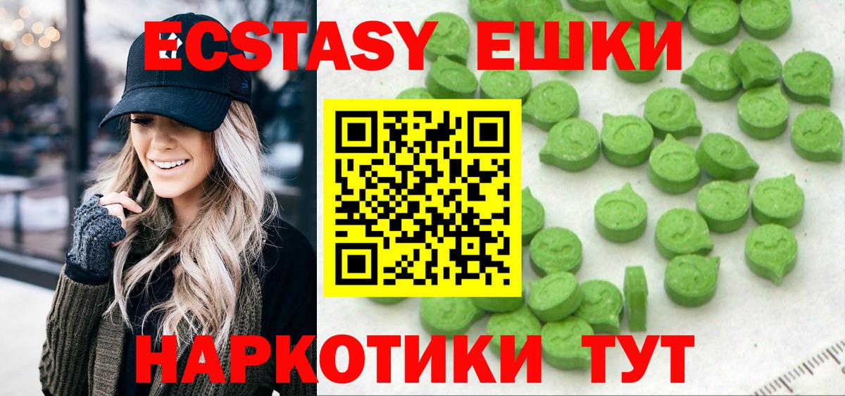 ЭКСТАЗИ Cube Корсаков