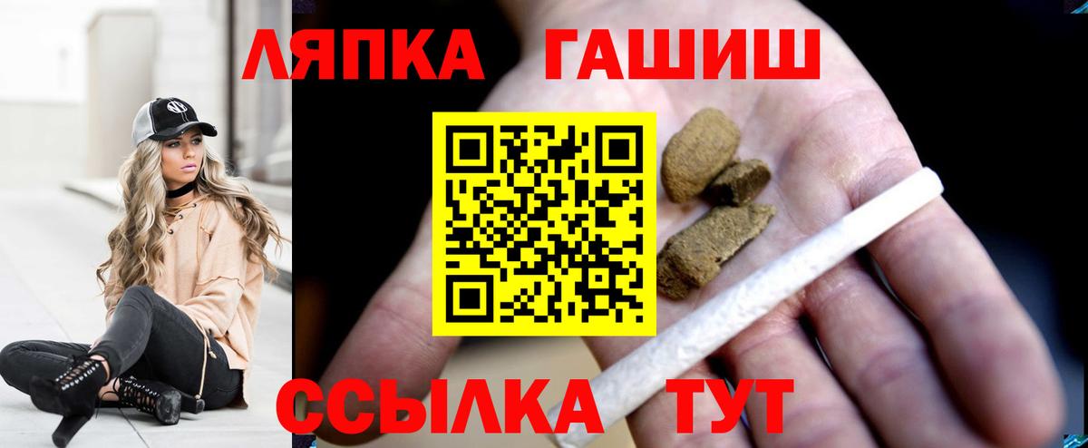 ГАШ гашик Корсаков