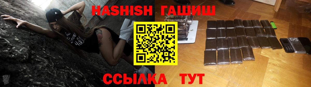 Корсаков  Гашиш Cannabis  Гашиш гарик  Вход с VPN 