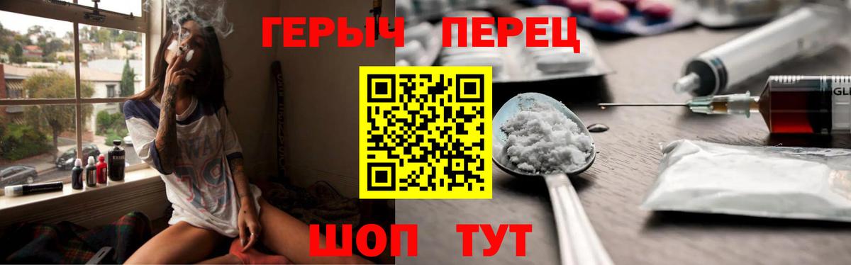 ГЕРОИН гречка  Вход с VPN  Героин  Корсаков 