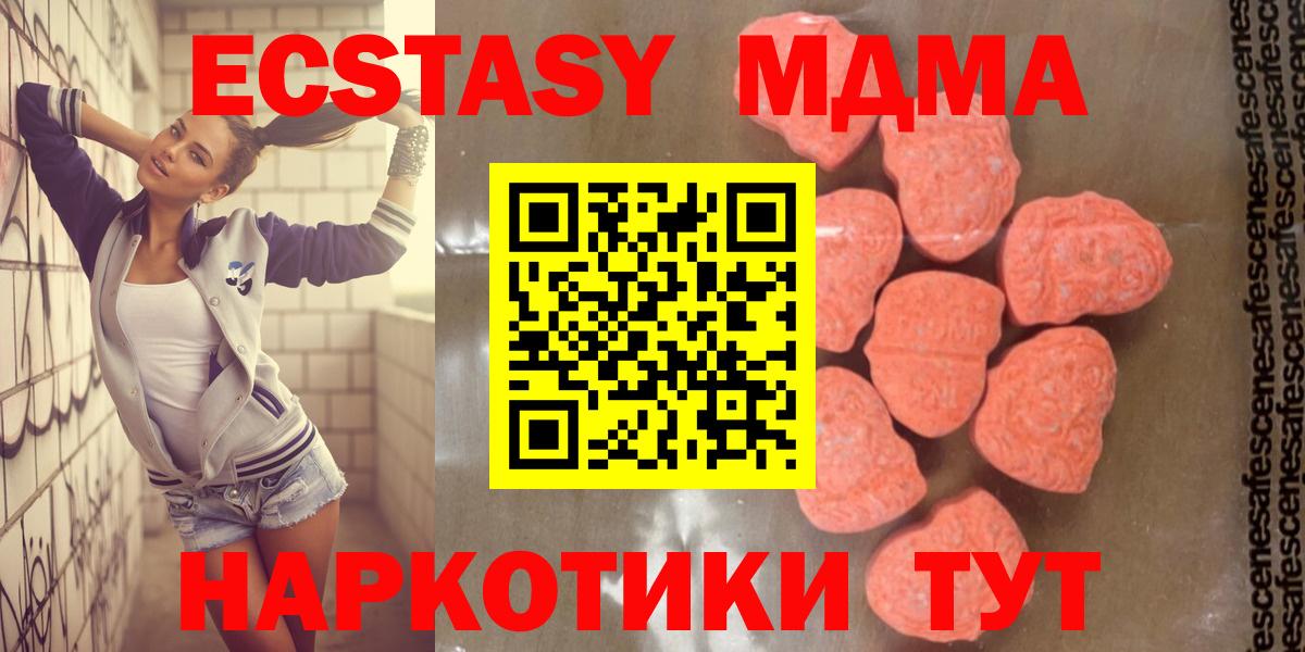 MDMA  МДМА Molly  Вход с VPN  MDMA кристаллы  Корсаков 