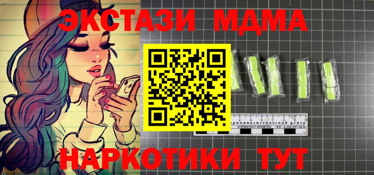 MDMA молли Корсаков
