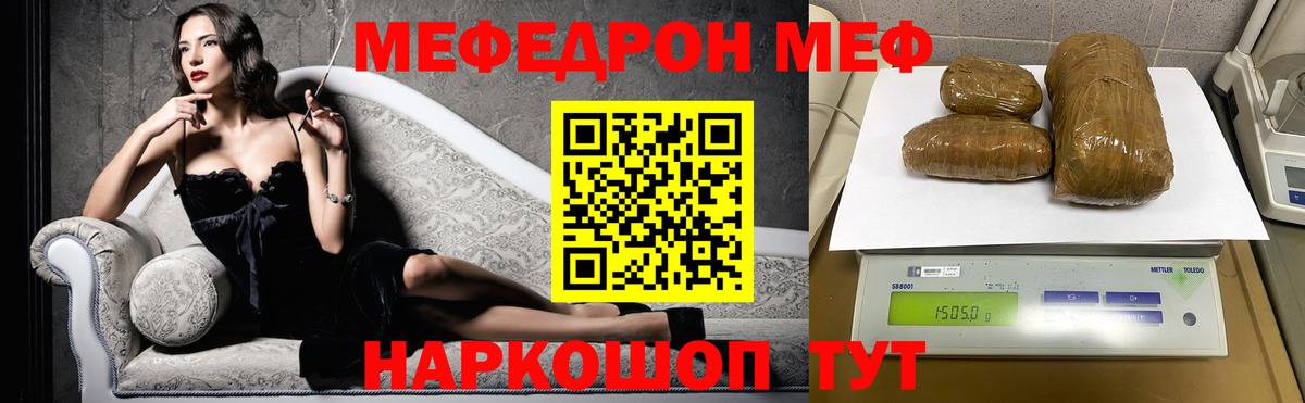 Мефедрон  Корсаков
