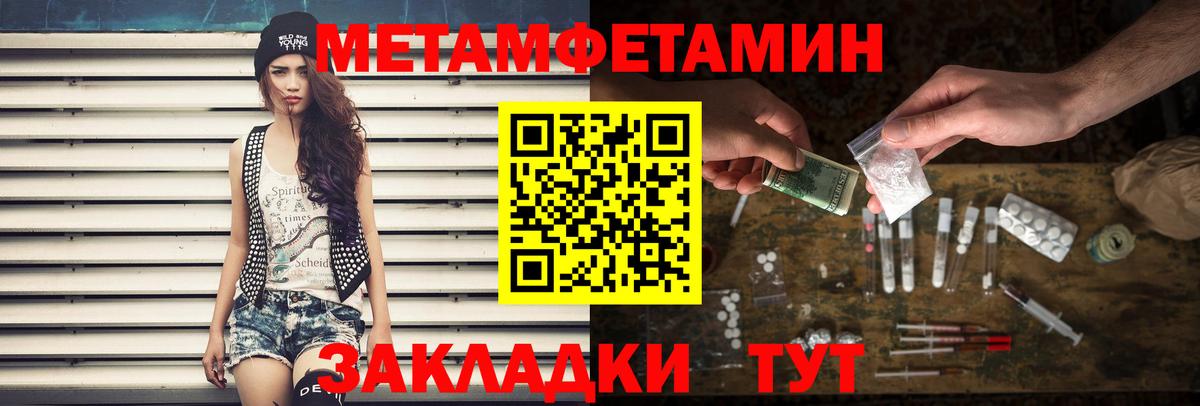 Метамфетамин кристалл Корсаков