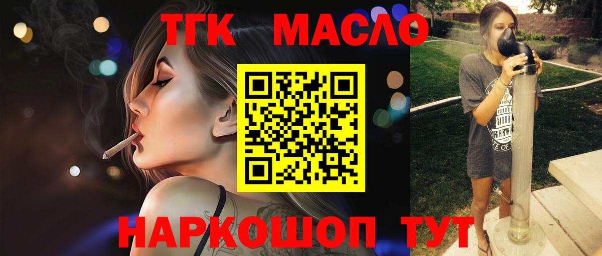 Корсаков  ТГК вейп с тгк  ТГК жижа  Вход с VPN 