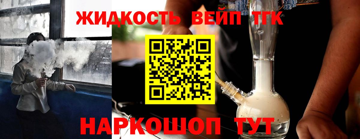 ТГК Wax Корсаков