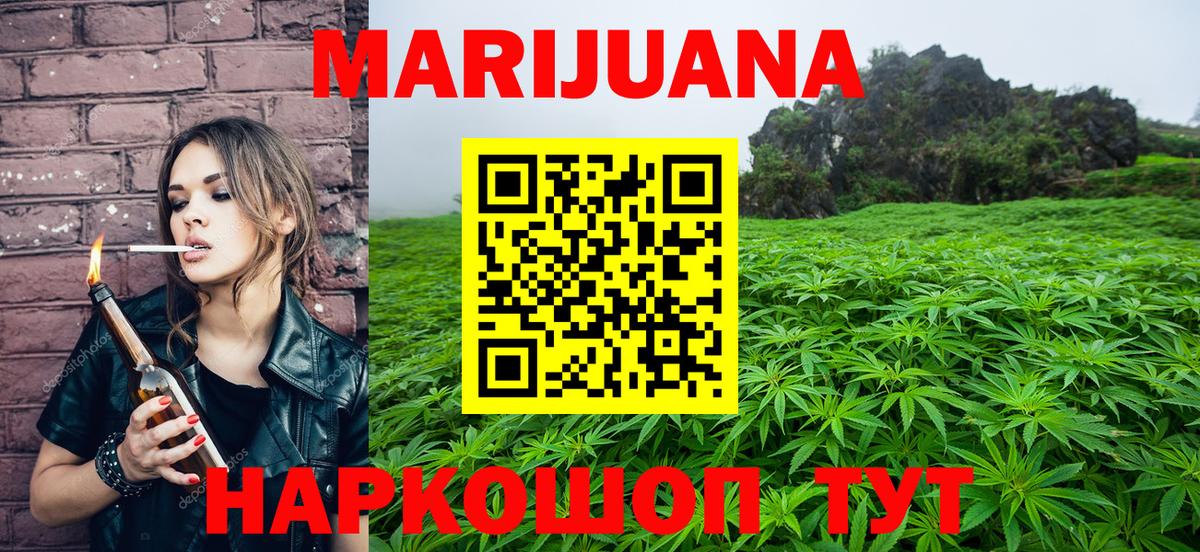 МАРИХУАНА OG Kush  Бошки Шишки планчик  Корсаков  Вход с VPN 